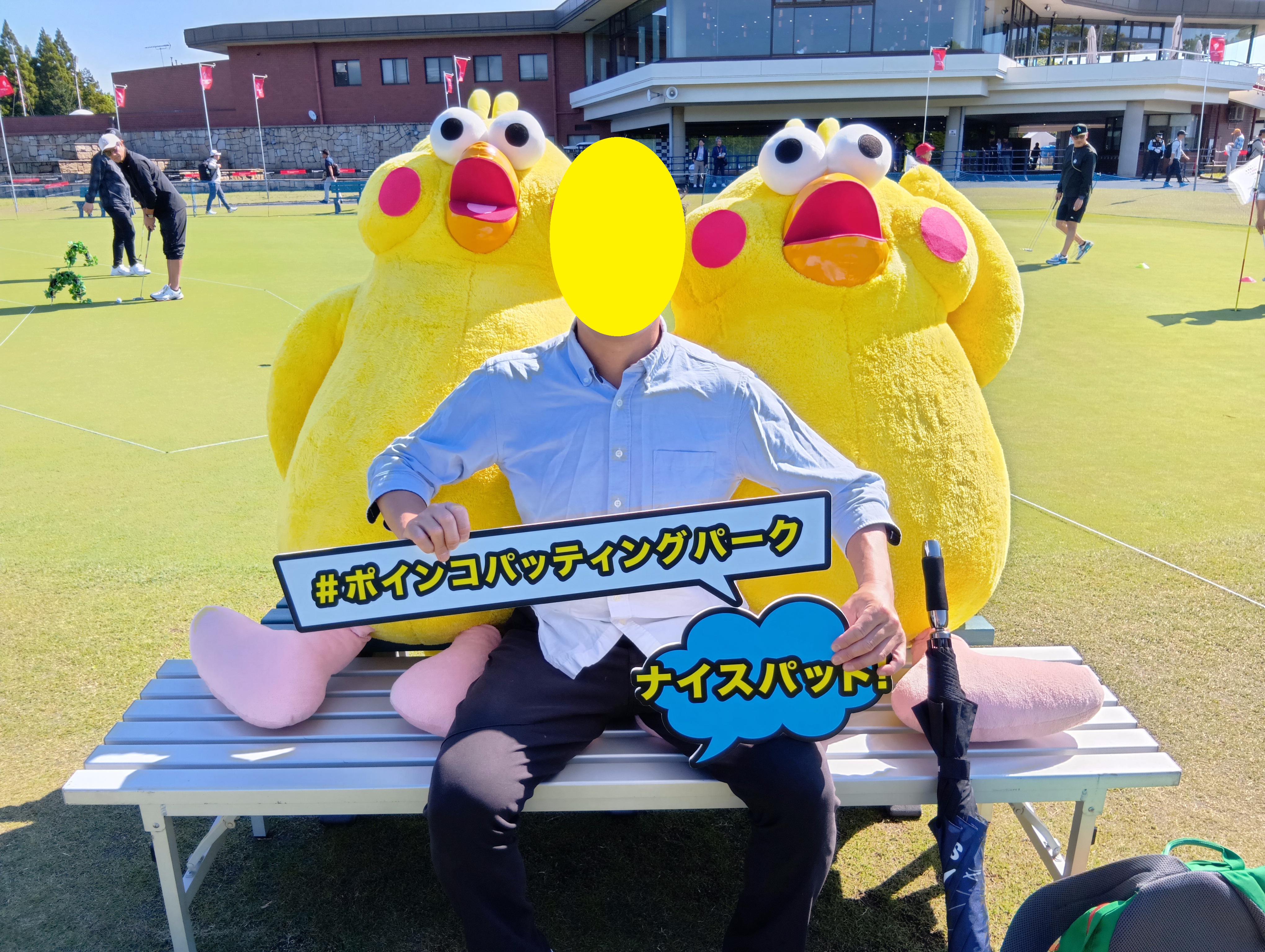 ポインコパッティングパークでのワンパットチャレンジ