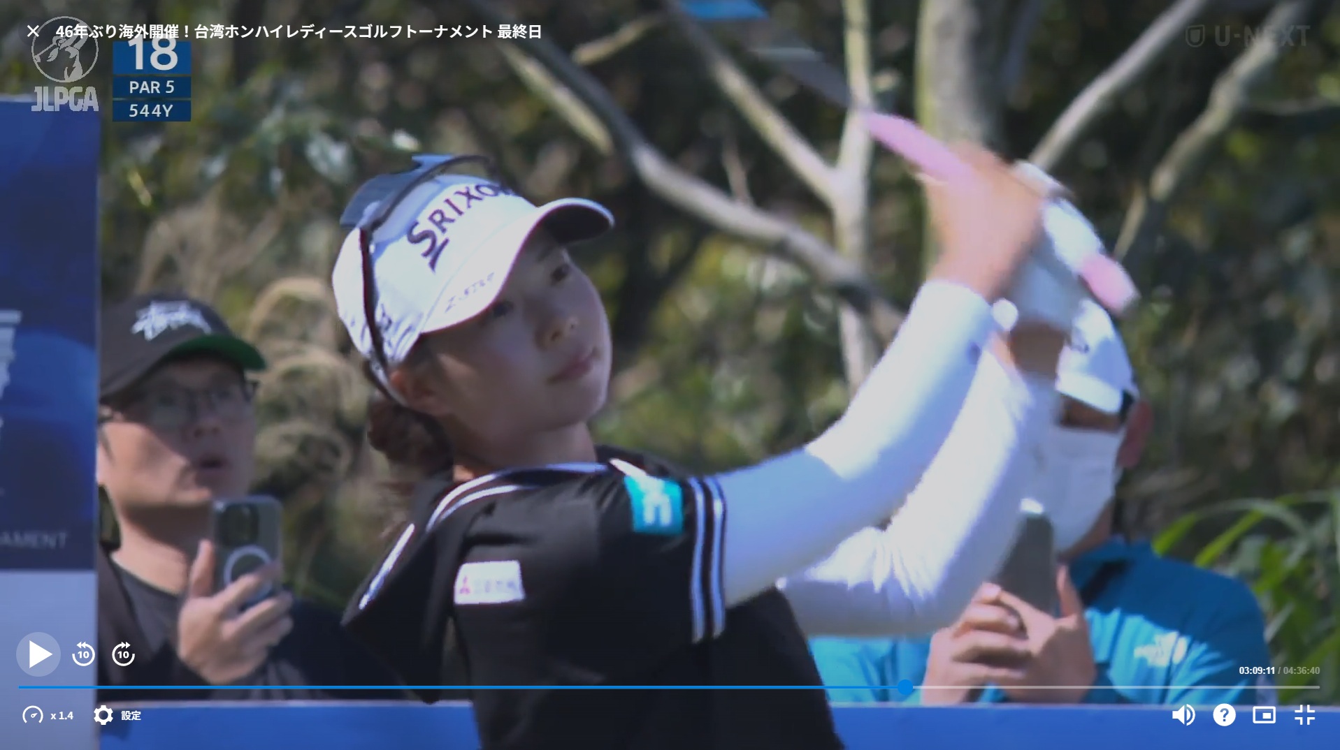 ホンハイ菅