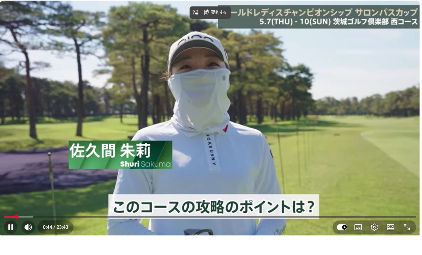 サロンパスカップ練習日／佐久間選手