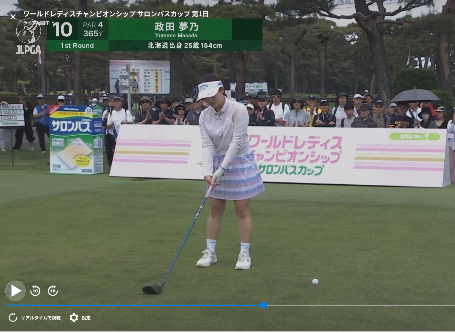 政田夢乃